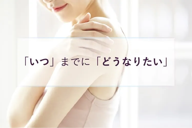 痩身（筋膜リリース）｜心斎橋南船場のエステセレーヌ